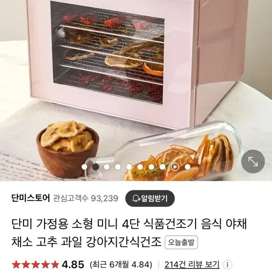 식품 건조기