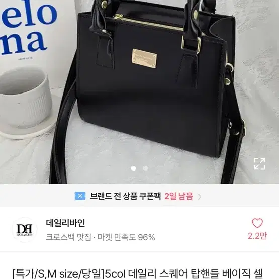 에이블리 가방