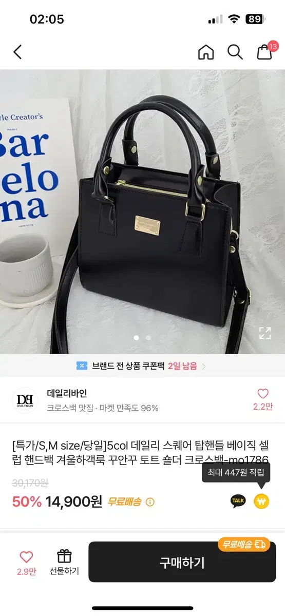 에이블리 가방