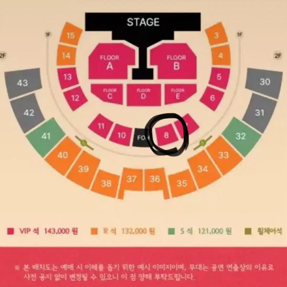 권진아 연말 콘서트 VIP석 1층 2연석 13일 금요일