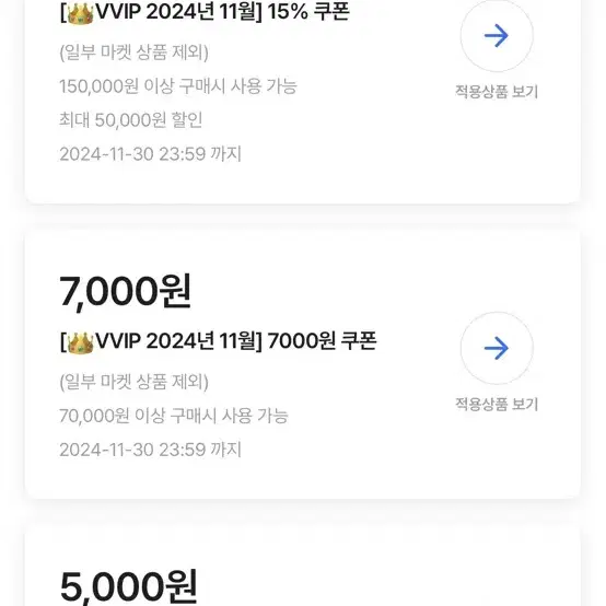 에이블리 vvip 쿠폰+적립금 4천원