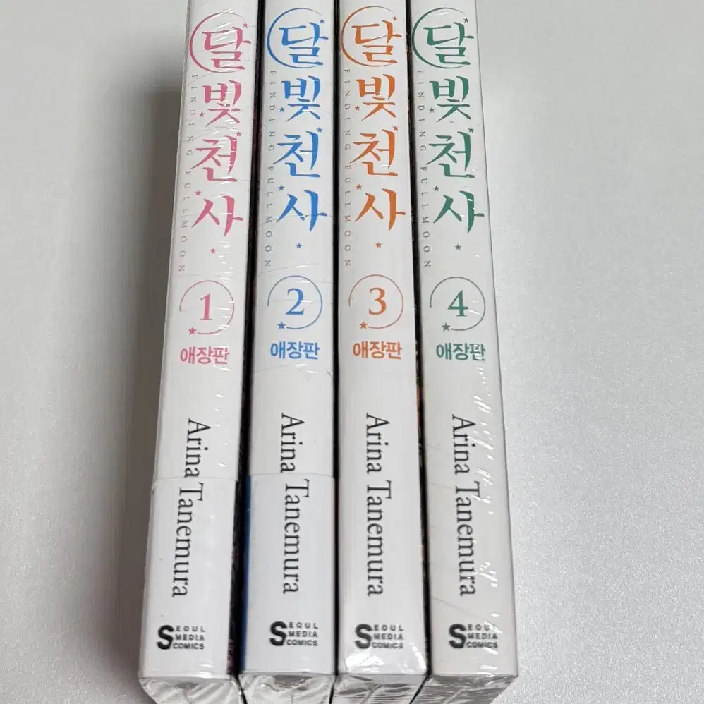 달빛천사 애장판 1~4권