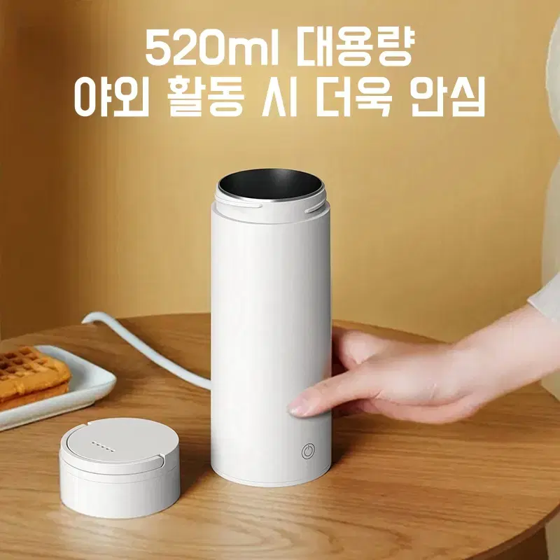 (무료배송&AS보장)여행 전기 온수컵 전기포트 4단계 온도조절 520ml