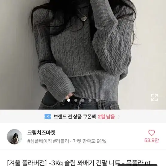 에이블리 슬림 꽈배기 긴팔 니트