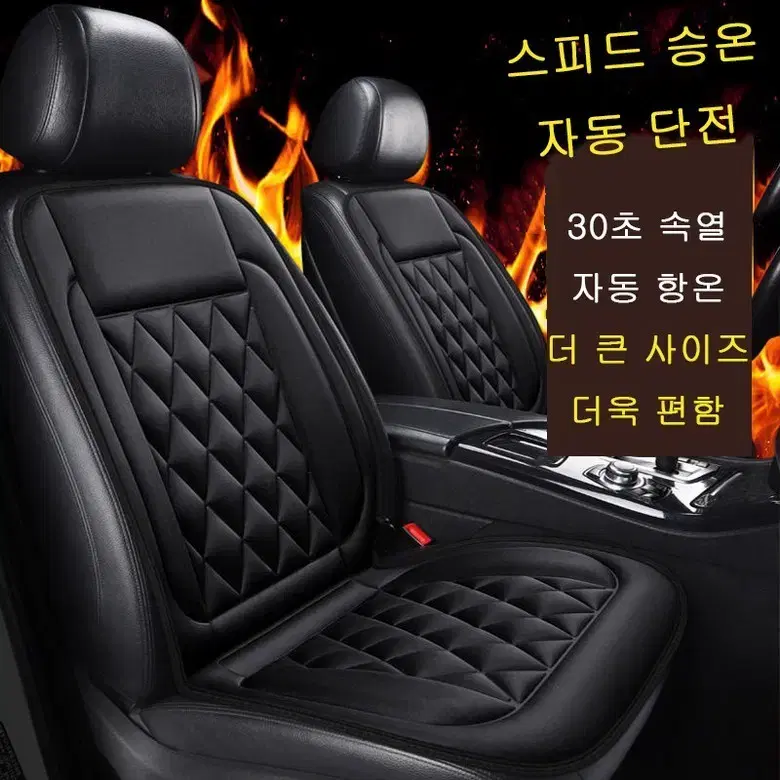 (무료배송&AS보장)자동차 온열시트 운전석 12V 블랙 1pc