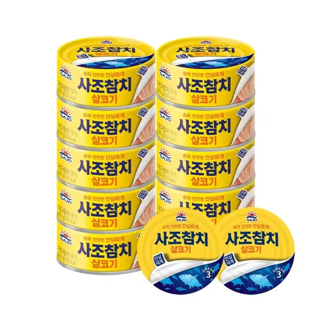 사조 참치 12캔 (100g 10캔 + 85g 2캔)