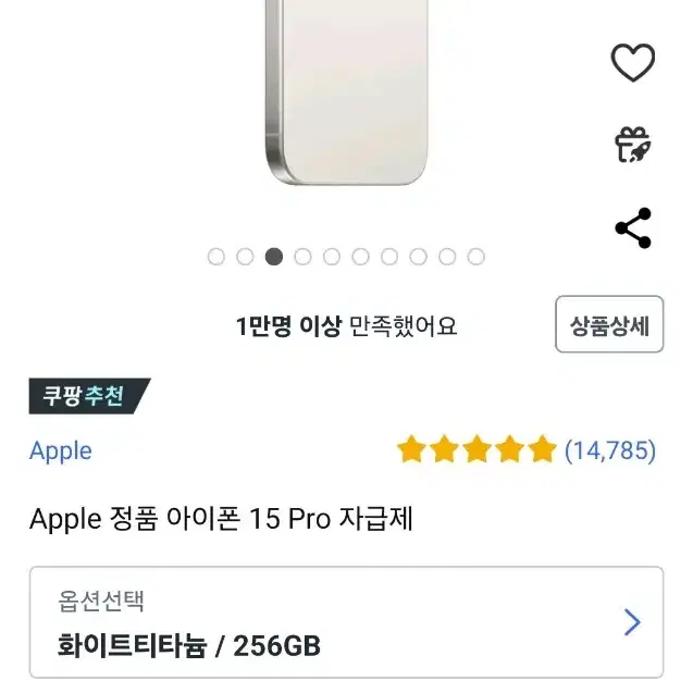 아이폰15프로 256 미개봉 자급제