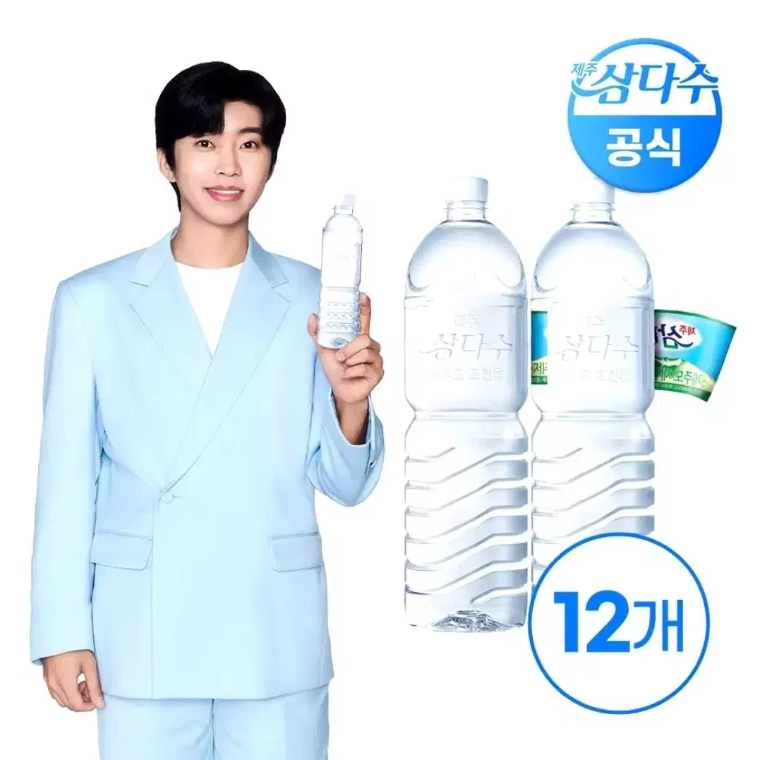 제주 삼다수 생수 2L 12개