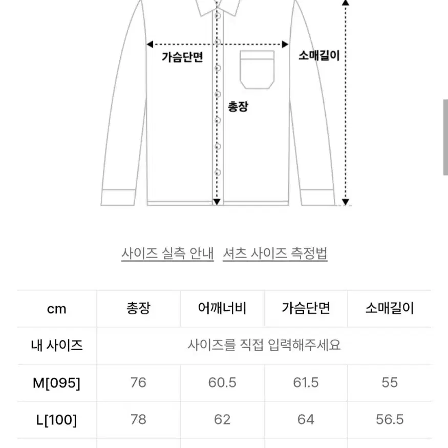 [새상품] 스파오 오버핏 플란넬 체크 셔츠 베이지 XXL(110)