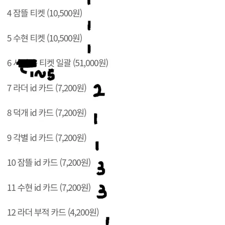 잠뜰 픽셀리 굿즈 판매/양도