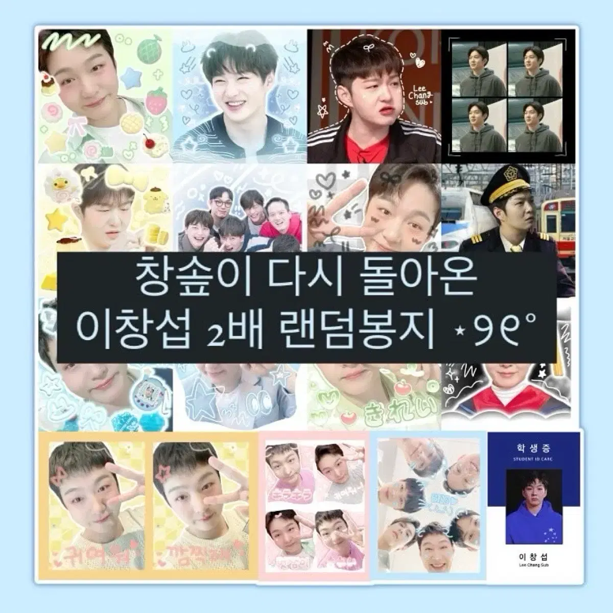 !!Hyeja!! btob lee changsub 2x unofficial goods a lb