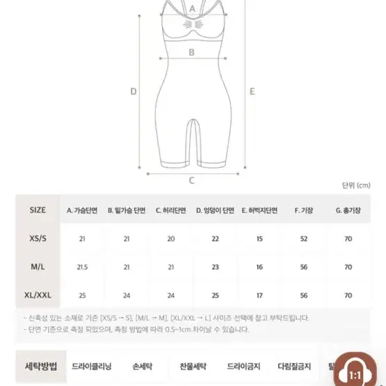 바디코 카디비 슬림 바디 쉐이퍼