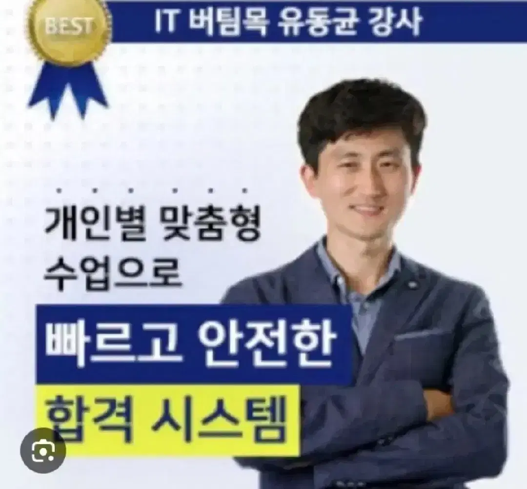 유동균 컴활1급 실기 12월22일까지들으실분