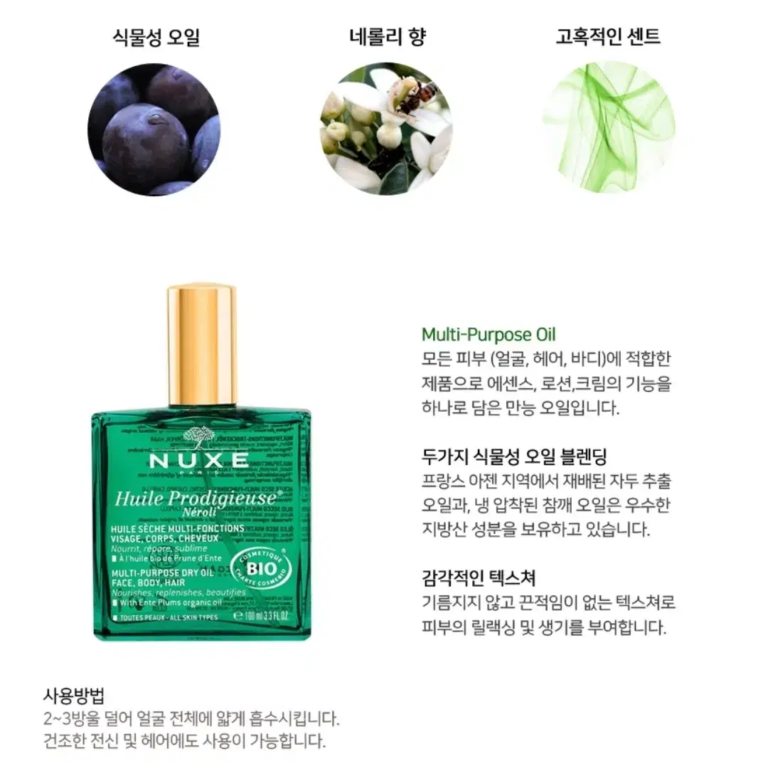 눅스 멀티 네롤리오일 100ml+우드괄사 새제품