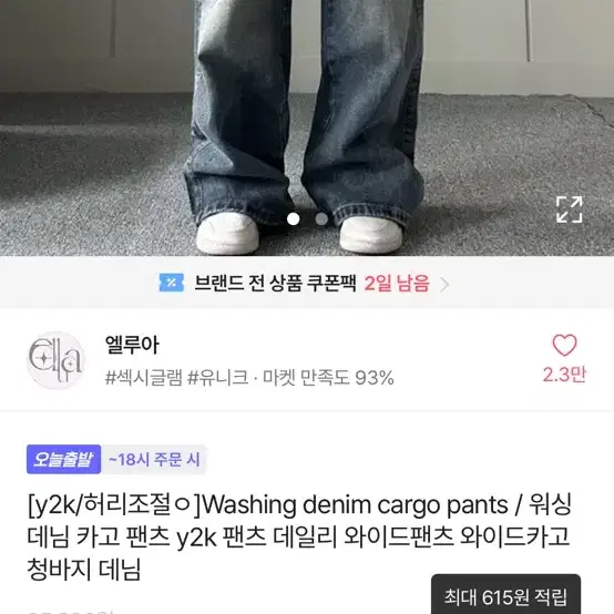 워싱 데님 카고 팬츠