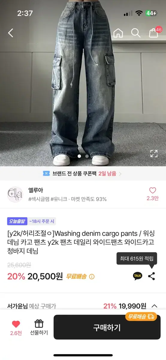 워싱 데님 카고 팬츠