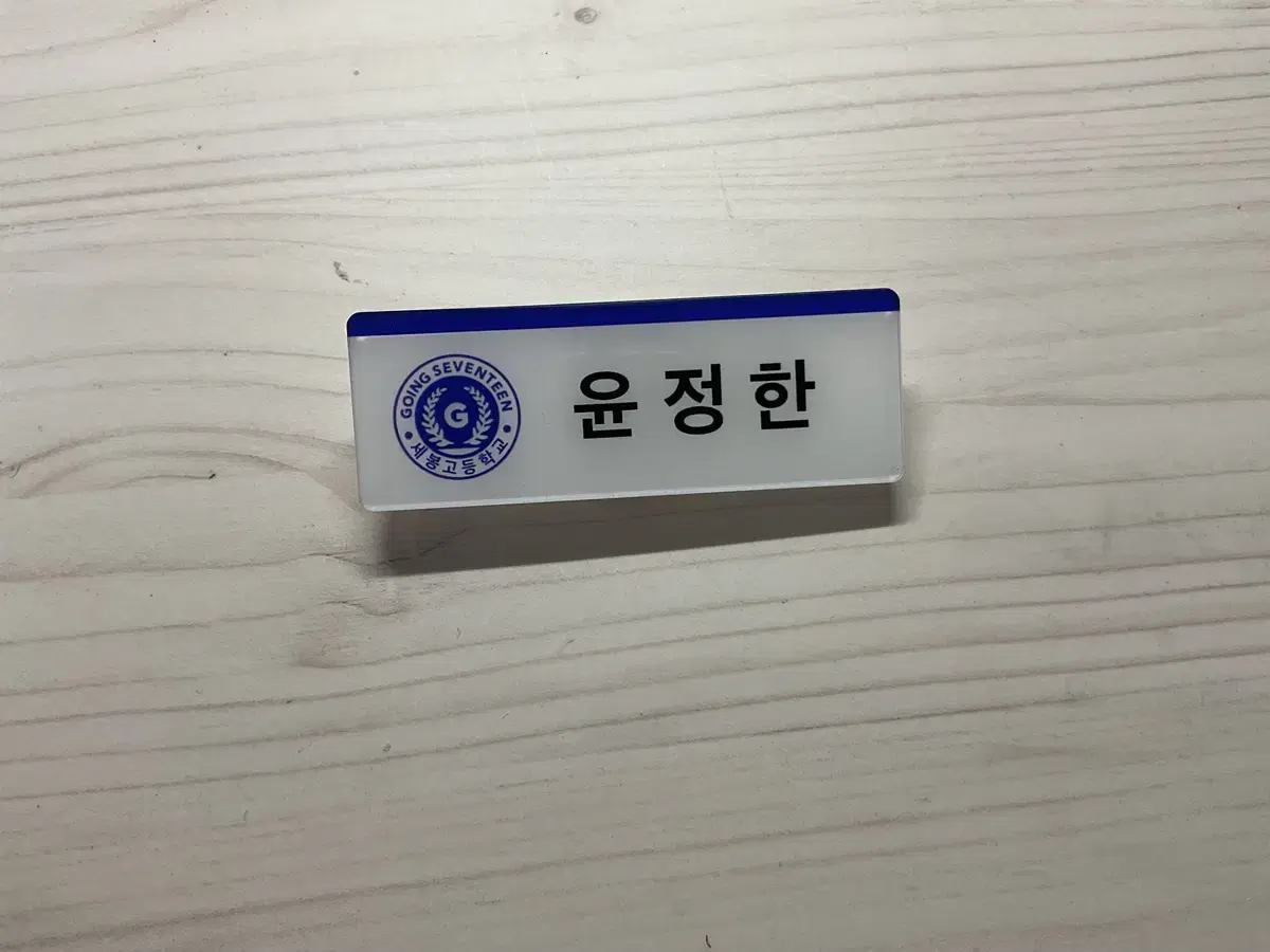 Jeonghan name badge