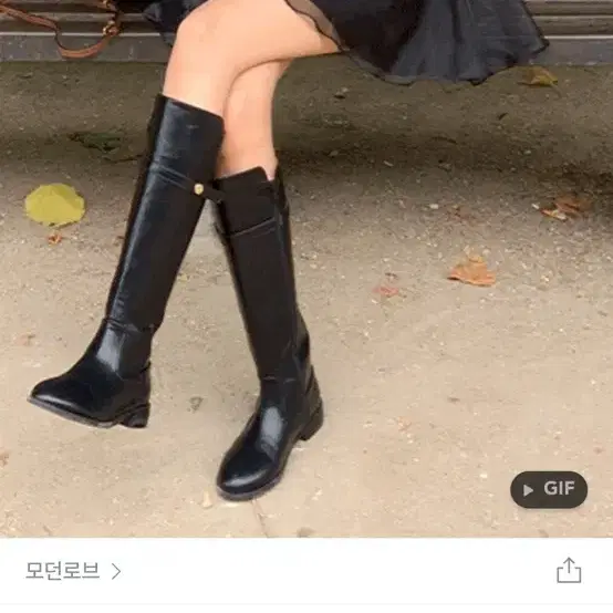 모던로브 롱부츠