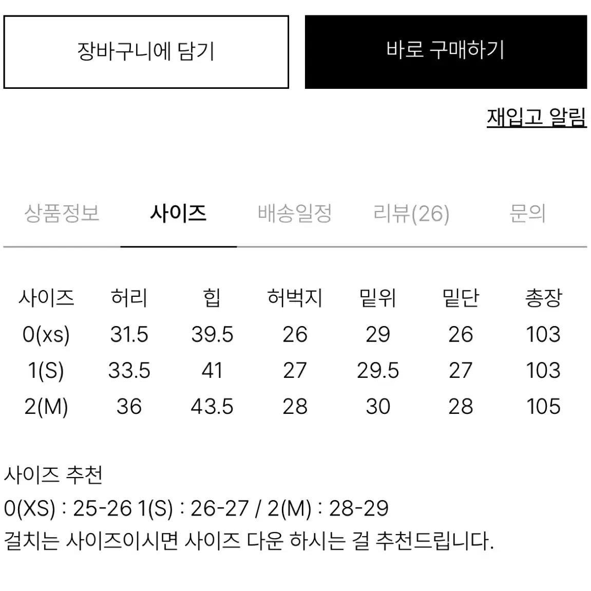 R2w 랜디슬릿 팬츠(레깅스같고 톡톡한원단) S사이즈