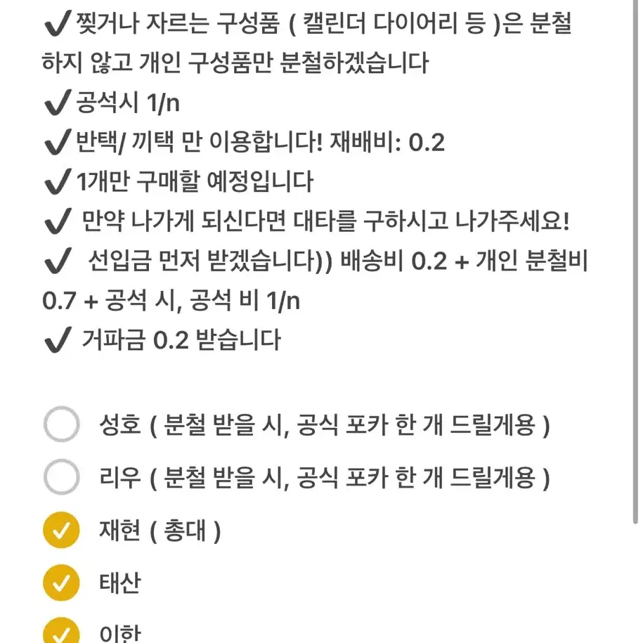 2025 보이넥스트도어 보넥도 시그 분철