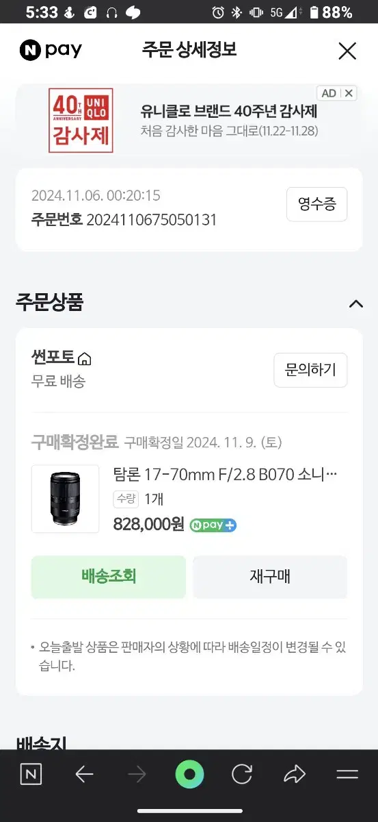 오늘 삭제))소니 a6700과 탐론 1770 일괄 팝니다