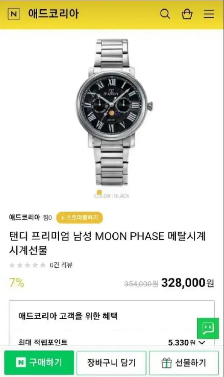 TANDY moon phase 탠디 문페이지 메탈시계