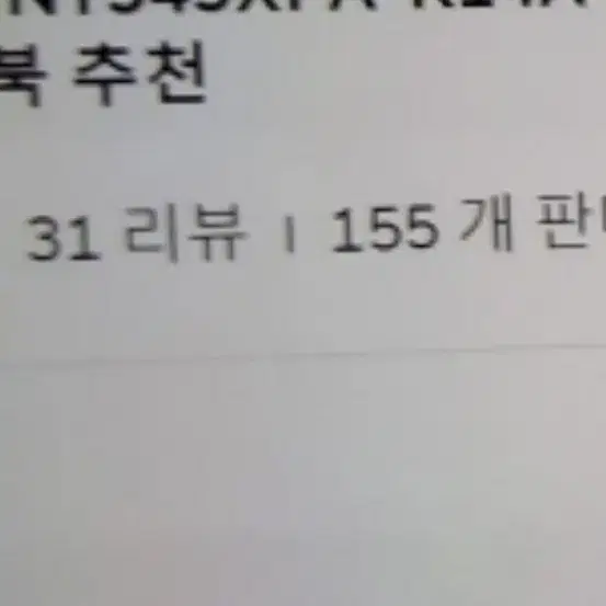 삼성갤럭시북3 k15a미개봉판매합니다