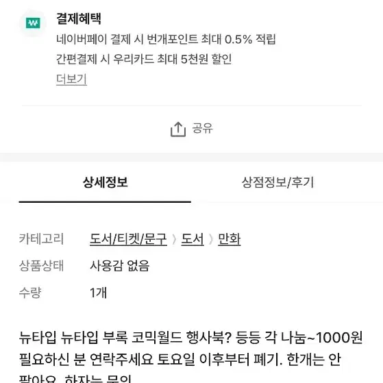 뉴타입 코믹월드 팜플렛 부록 등등