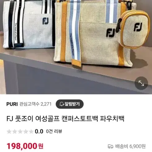 풋조이 캔버스 골프 카트백