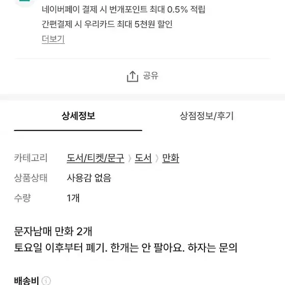 문자남매 2개