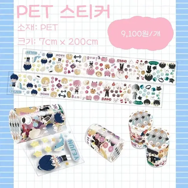 Plave unofficial goods Nekonim PET sticker sells