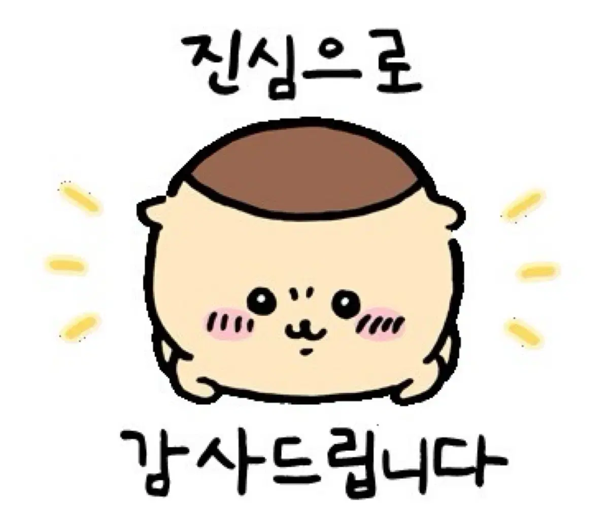 빈티지 고전 호빵맨 2005년도 식빵맨 짤랑이 짝사랑 인형