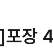 도미노피자 전 메뉴 온라인 방문 포장 40% 할인권 팝니다