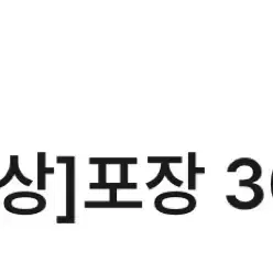 도미노피자 전 메뉴 온라인 방문 포장 30% 할인권 팝니다