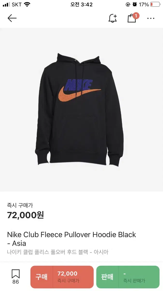 Nike hoodie