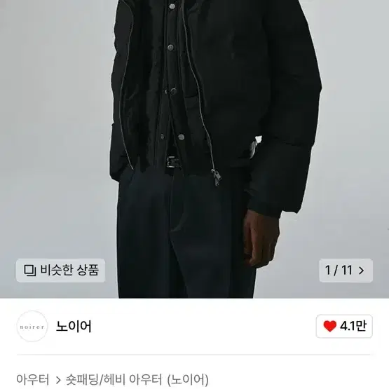 노이어 크롭 레이어드 푸퍼 자켓 (블랙) 50