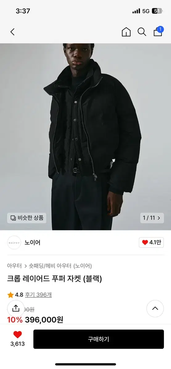 노이어 크롭 레이어드 푸퍼 자켓 (블랙) 50