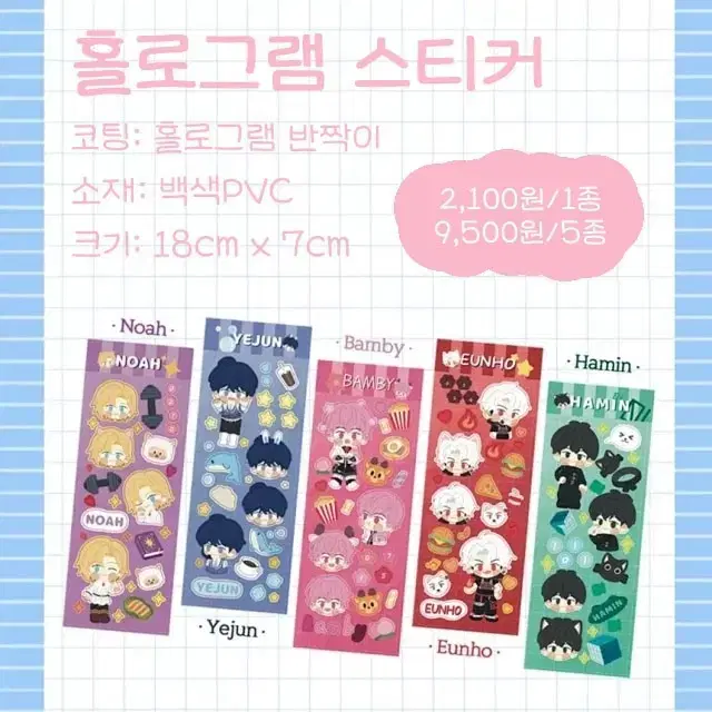 Plave unofficial goods Nekonim hologram sticker yejun sells