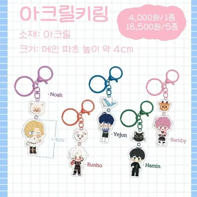 Plave unofficial goods Nekonim acrylic keyring yejun sells