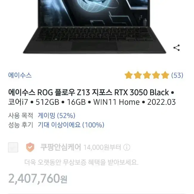 ASUS ROG Flow 신품급 게이밍노트북