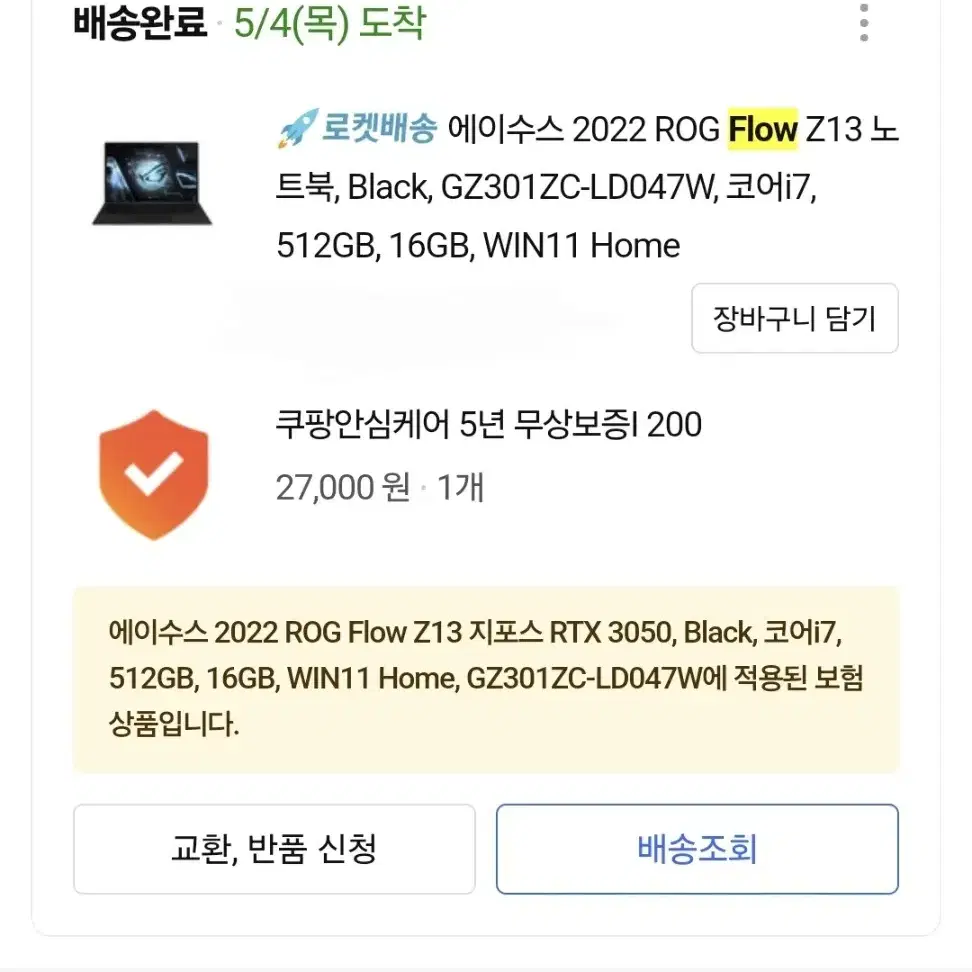 ASUS ROG Flow 신품급 게이밍노트북