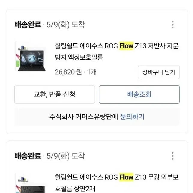 ASUS ROG Flow 신품급 게이밍노트북