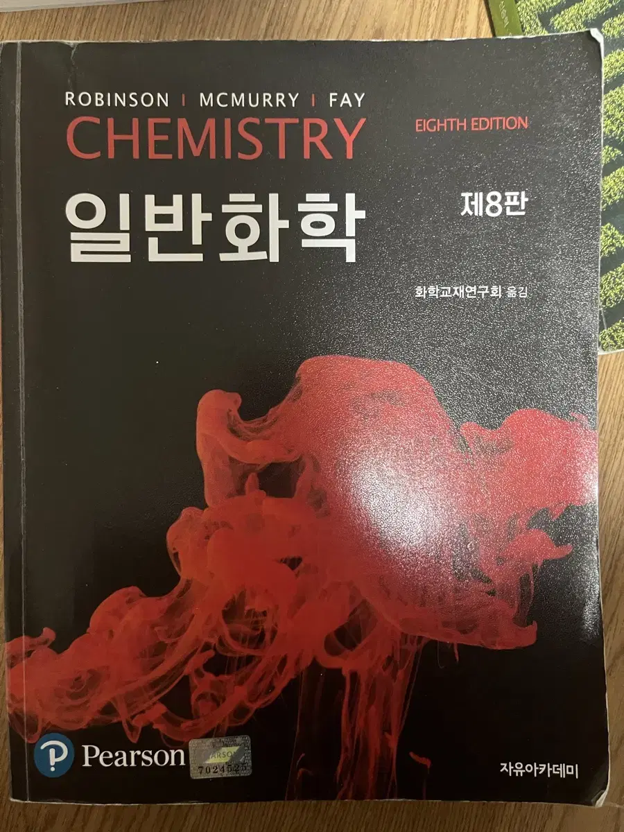 General Chemistry, 8th Edition