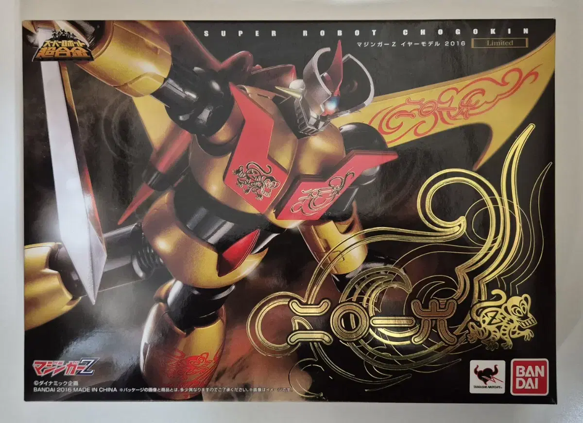 Super Robot Superalloy Mazinger Z '2016 Year of the Monkey Limited Edition