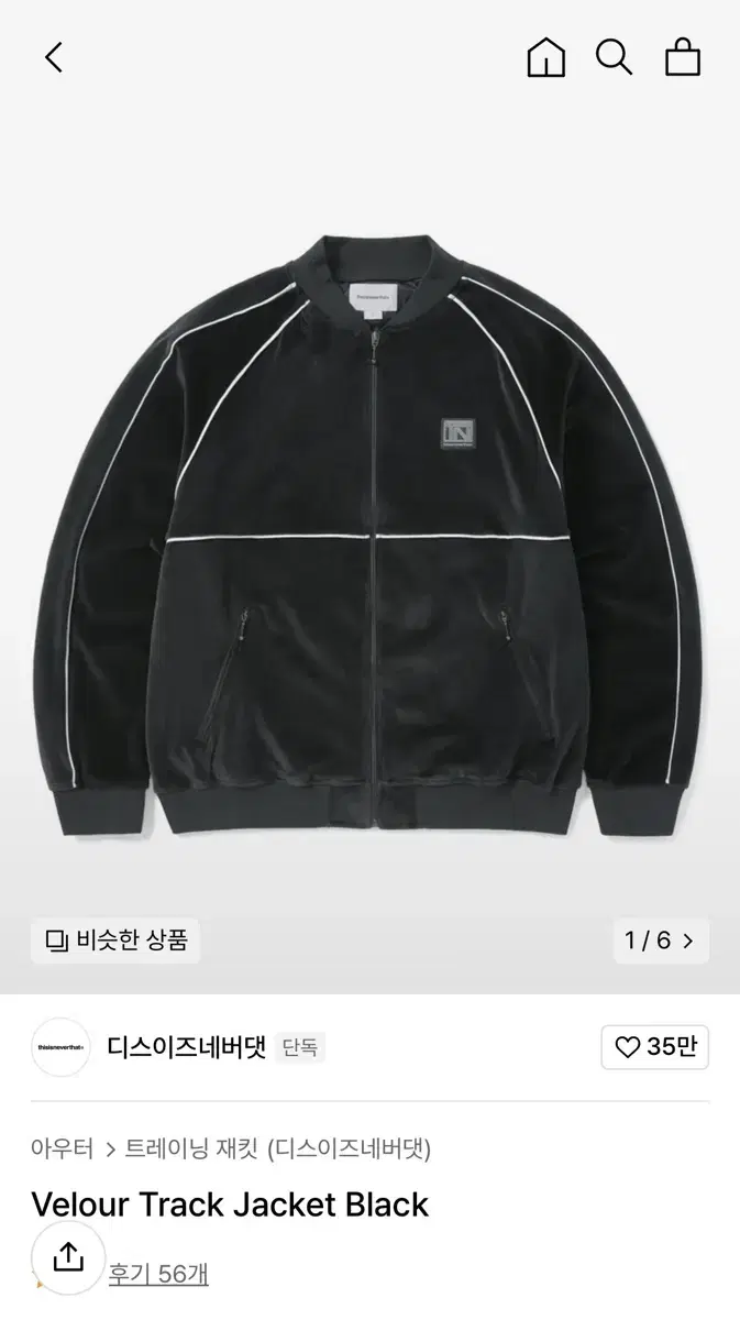 Dinedat Velour Track Jacket S