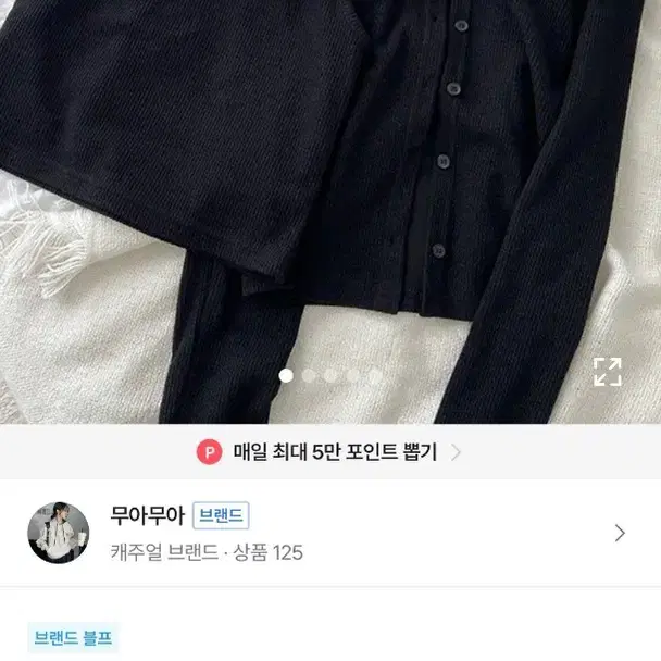 에이블리 무아무아 슬림핏 가디건