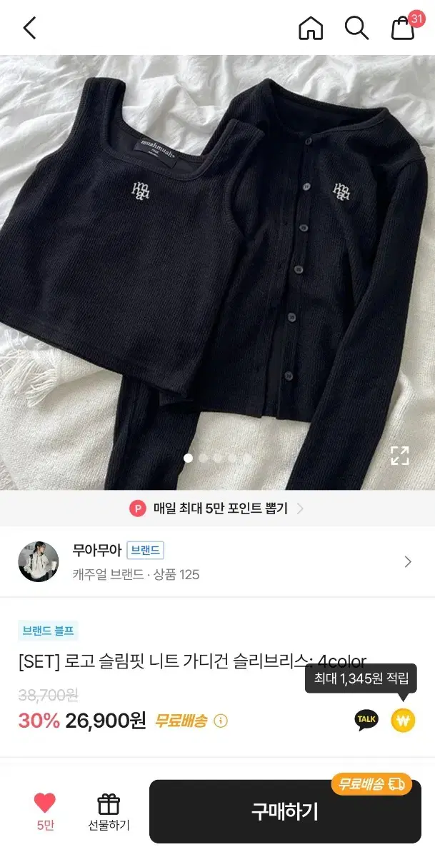 에이블리 무아무아 슬림핏 가디건