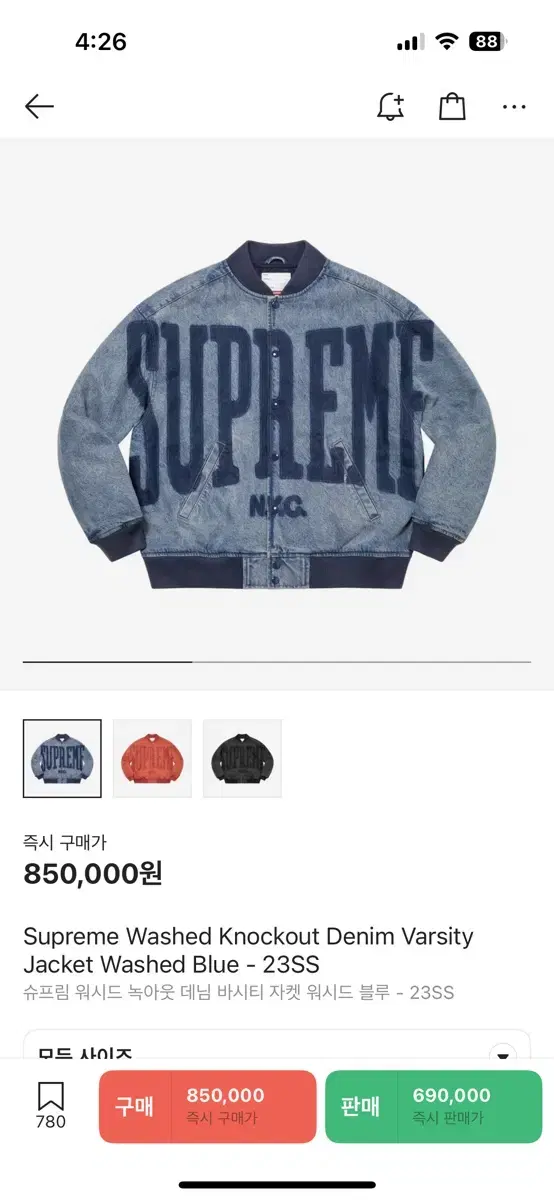 Supreme Knockout Washed Denim Varsity(s)