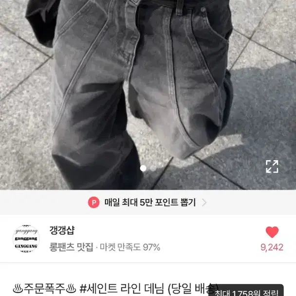 갱갱샵 세인트 라인 데님 블랙