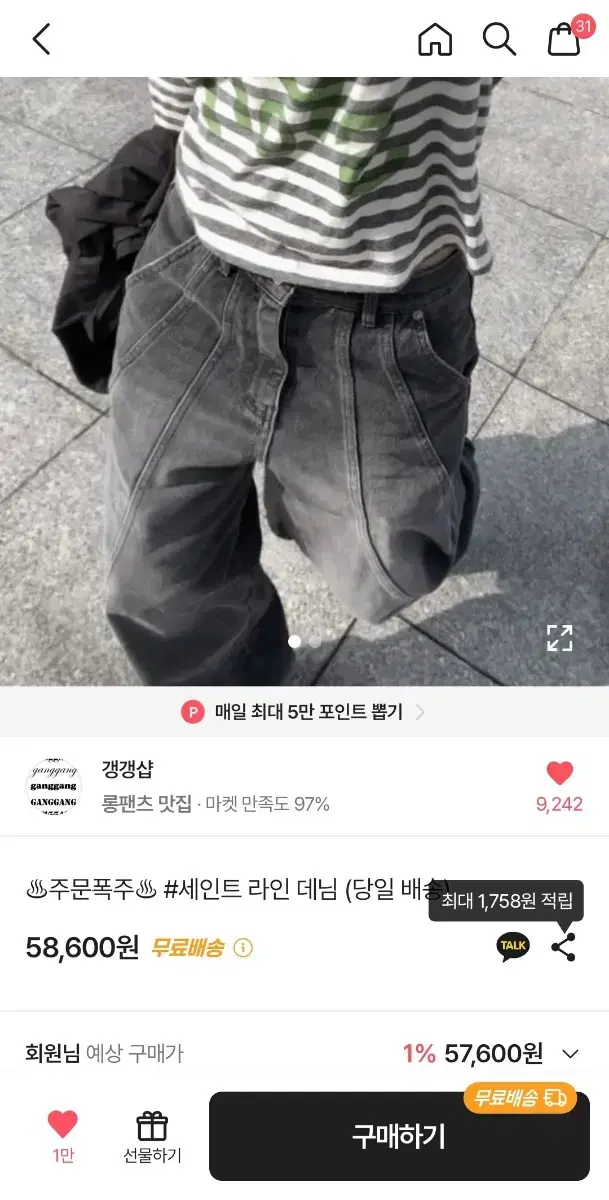 갱갱샵 세인트 라인 데님 블랙